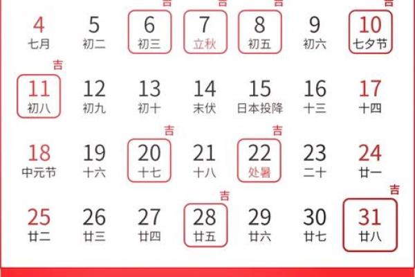 2026年8月搬家入宅黄道吉日精选,本月最佳时机别错过 2026年8月搬家入宅黄道吉日精选,本月最佳时机别错过