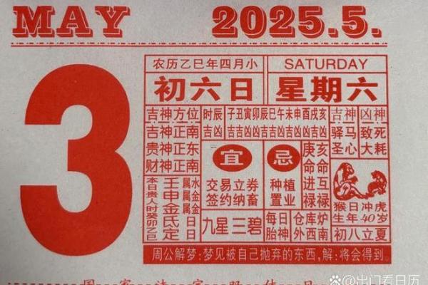 2026年5月结婚吉日,哪天最适合办婚礼? 2026年5月结婚吉日,哪天最适合办婚礼?