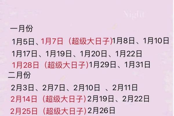 2026年5月结婚吉日,哪天最适合办婚礼? 2026年5月结婚吉日,哪天最适合办婚礼?