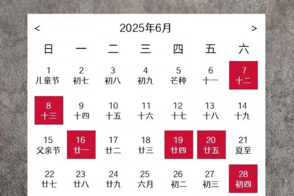 2026年6月搬家吉日精选，黄道吉日一览表