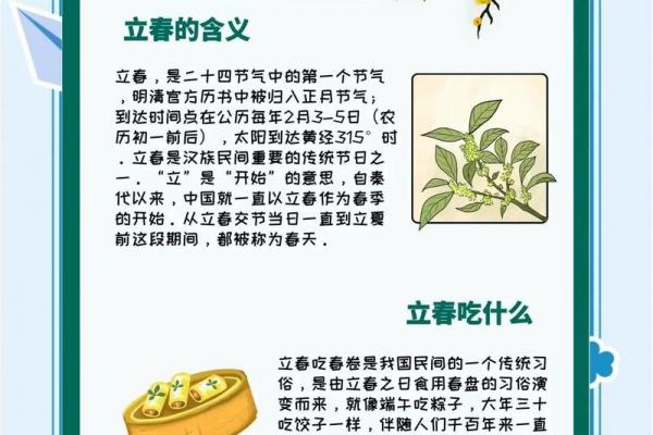 立春是2023的几月几日 2023年立春是几号 立春是2023的几月几日 2023年立春是几号