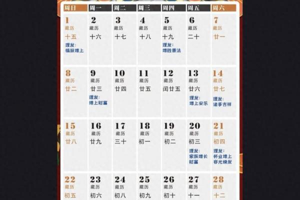 2026年9月理发吉日精选，这些日子最旺！