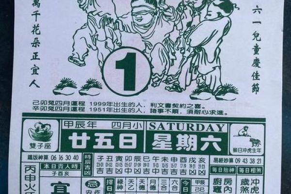 2026年8月黄道吉日大全，最吉利日子抢先看