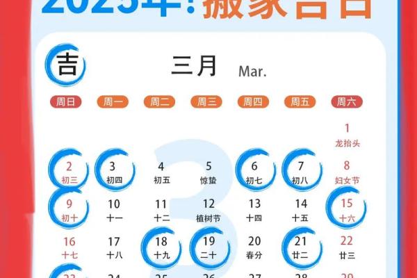 七月搬家好日子2026年，最新黄道吉日一览