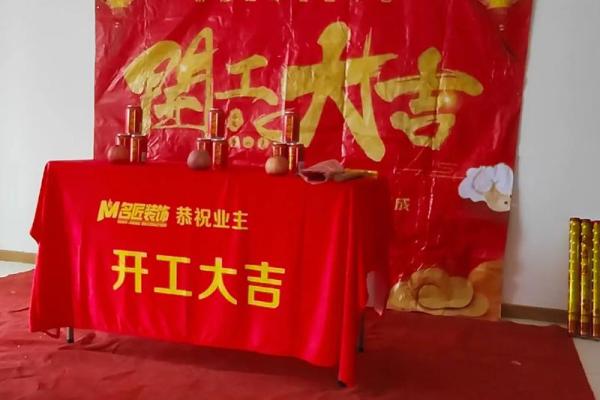 2024年9月装修新居好日子精选，开工吉日必看