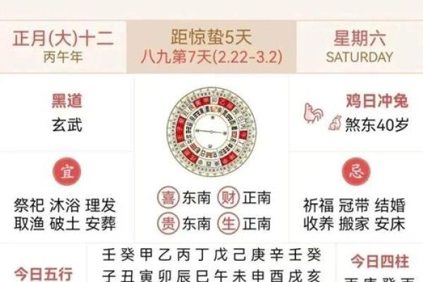 2026年12月搬家最佳时机，黄道吉日一览