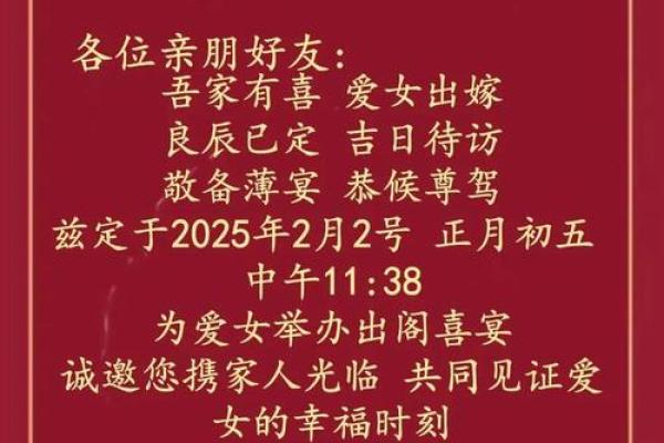 2026年8月结婚黄道吉日