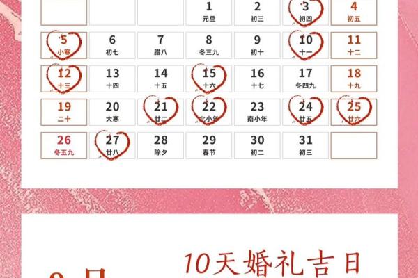 8月订婚吉日大盘点，2024年8月黄道吉日精选