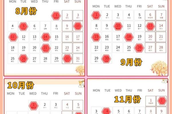 2026年8月适合剖腹产的好日子查询指南 2026年8月适合剖腹产的好日子查询指南