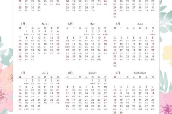 2024年11月黄道吉日一览表，速查宜忌！