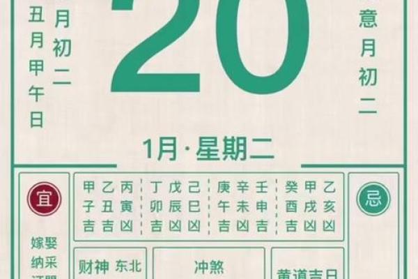 2026.8月份黄道吉日完整版,本月吉日精准推荐 2026.8月份黄道吉日完整版,本月吉日精准推荐