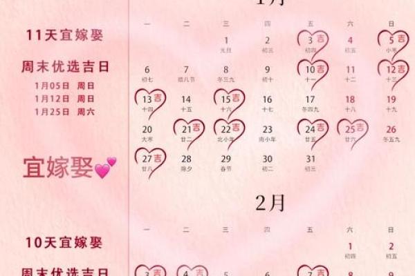 2026年5月份订婚好日子2026，黄道吉日一览表