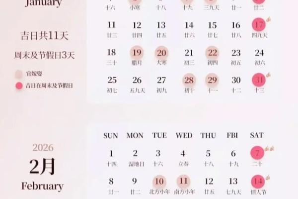 2026年11月哪天开业最吉利？黄道吉日推荐