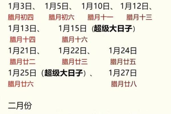 2026年八月份黄道吉日，本月最佳出行开业好日子