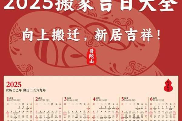 9月乔迁吉日2026，精选最佳搬家时机