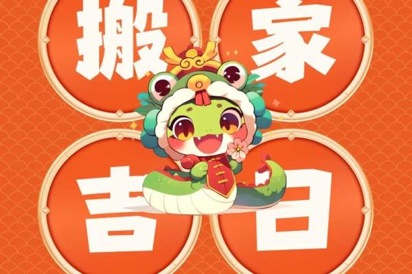 9月乔迁吉日2026，精选最佳搬家时机