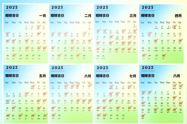 9月份结婚吉日2024，黄道吉日精选推荐别错过