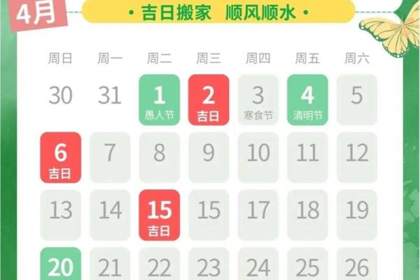 9月份黄道吉日2024完整版，本月宜忌早知道