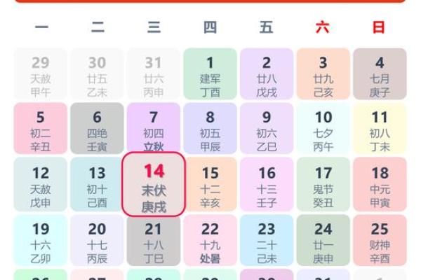 2024年7月安门吉日大盘点，这些日子最旺家宅