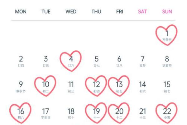 2026年11月份结婚吉日，权威黄历推荐宜嫁娶日子