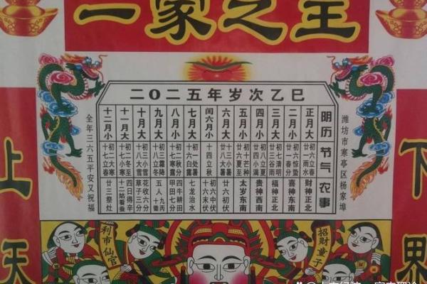 2026年7月余事勿取吉日查询，本月宜忌全解析