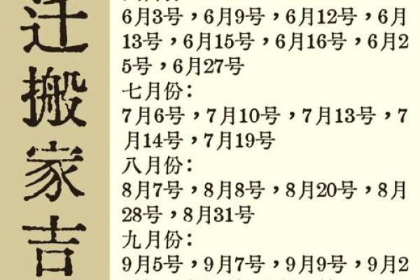 2026年9月安门好日子,精选黄道吉日一览 2026年9月安门好日子,精选黄道吉日一览