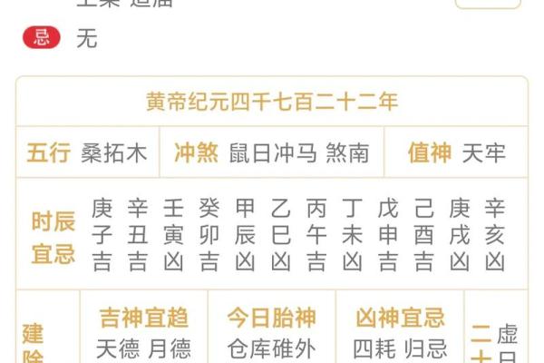 2026七月安门黄道吉日，精选最佳时机