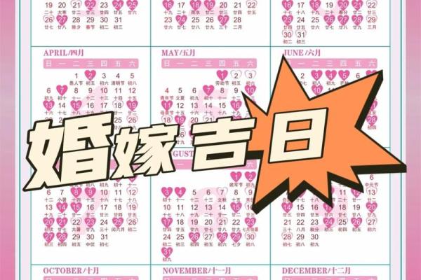 2026年10月哪天结婚好，最新吉日推荐必看