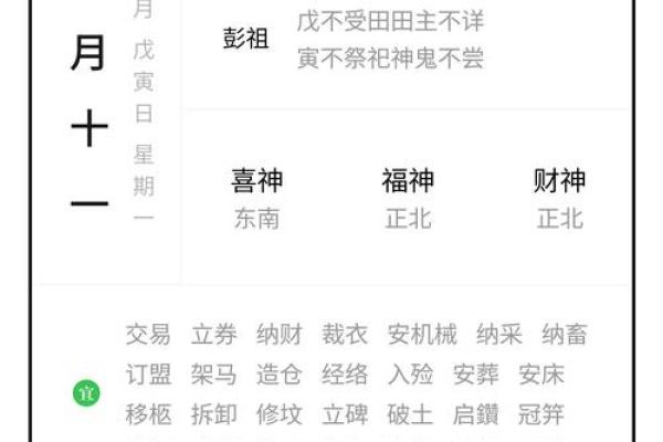 26年11月份黄道吉日,本月宜忌精准推荐 26年11月份黄道吉日,本月宜忌精准推荐