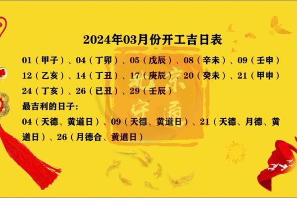 2026年7月份黄道吉日一览表，精准择吉必看