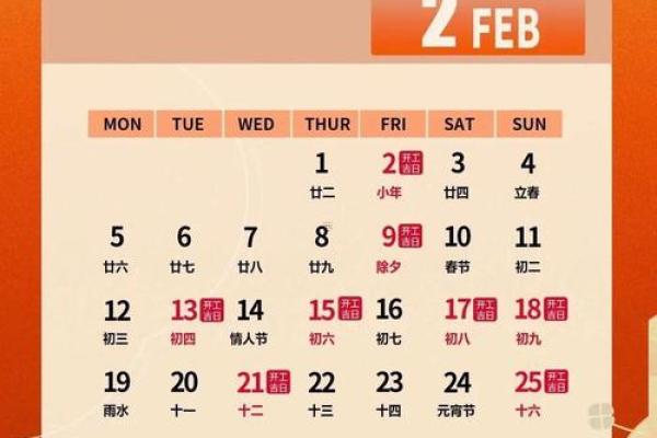 2026年七月订婚好日子，最新黄历吉日一览