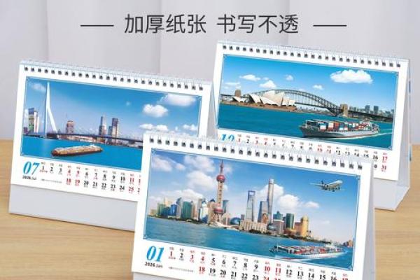 2026年11月最佳求财黄道吉日，专属日历抢先看