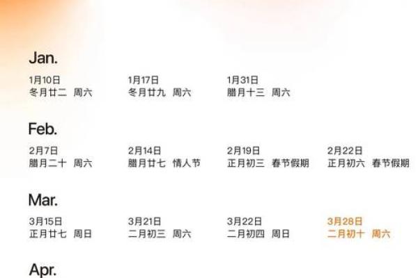 7月订婚好日子，2024年最佳吉日推荐