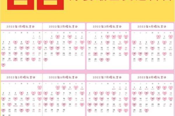 10月嫁娶吉日2026，精选良辰吉日一览