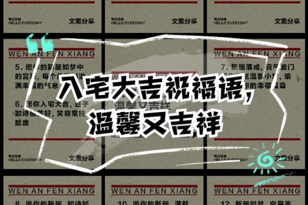 2024年11月份搬家吉日大全，精选最佳入宅好日子