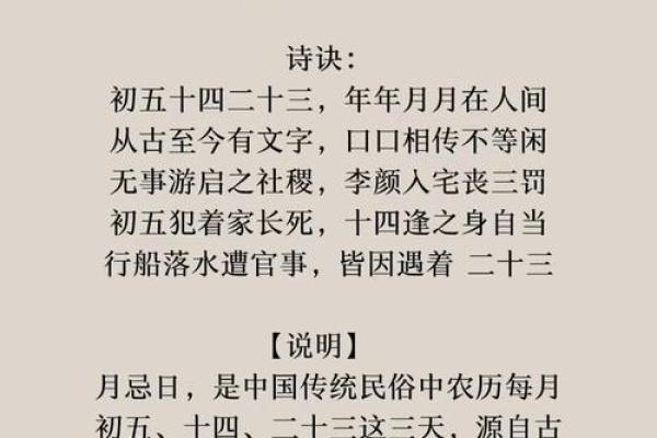 2024年8月余事勿取吉日表，每日宜忌速查