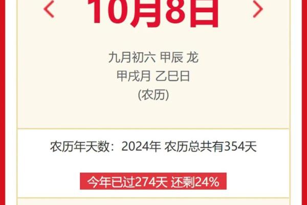 2024年9月份出行吉日查询,黄道吉日早知道 2024年9月份出行吉日查询,黄道吉日早知道