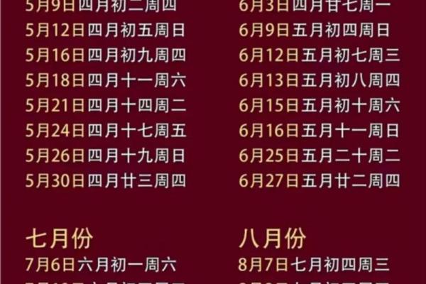 2024年9月份出行吉日查询,黄道吉日早知道 2024年9月份出行吉日查询,黄道吉日早知道