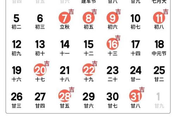 11月份结婚好日子查询，2024黄道吉日已更新