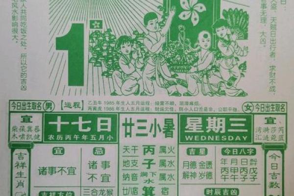 「7月份嫁娶吉日2026年」最全黄历，准新人必看