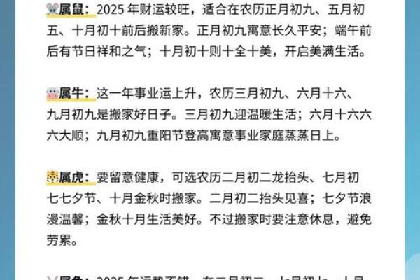 2026年11月乔迁最好吉日，搬家择日必看指南