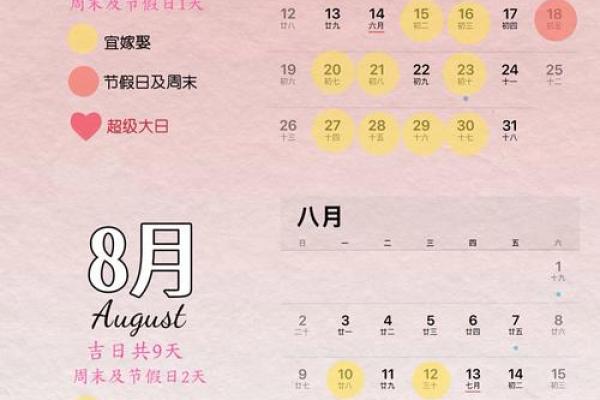 2026年7月结婚开工最佳吉日，本月良辰吉日全解析