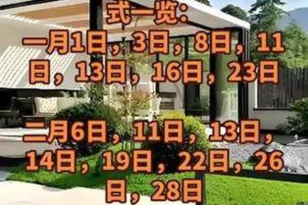 2026年11月适合破土的吉日，开工动土好时机