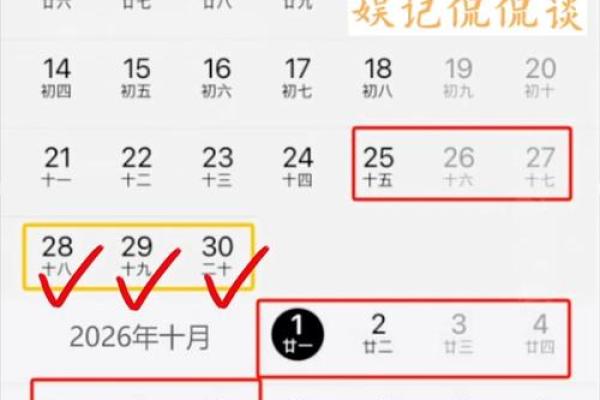 2026年8月哪天结婚好，最佳婚期推荐