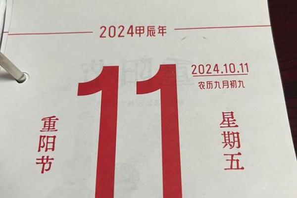 11月份祈福吉日最新公布，2024年11月祈福好日子