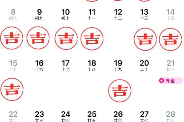 11月份理发吉日，2024年黄道吉日速查表