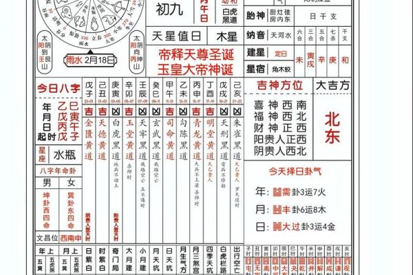 2026年9月老黄历吉日，黄道吉日一览表最新发布