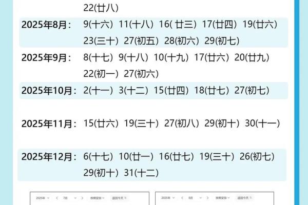 2026年10月剖腹产好日子，精准择时指南来了