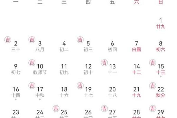 2024年8月订婚吉日推荐，这三个日子最吉利别错过