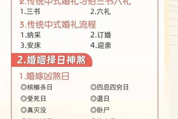 九月份结婚吉日2024年完整版，择日参考指南